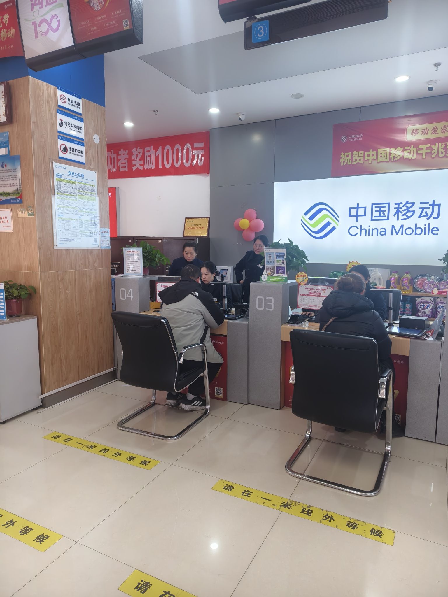 中国移动通信