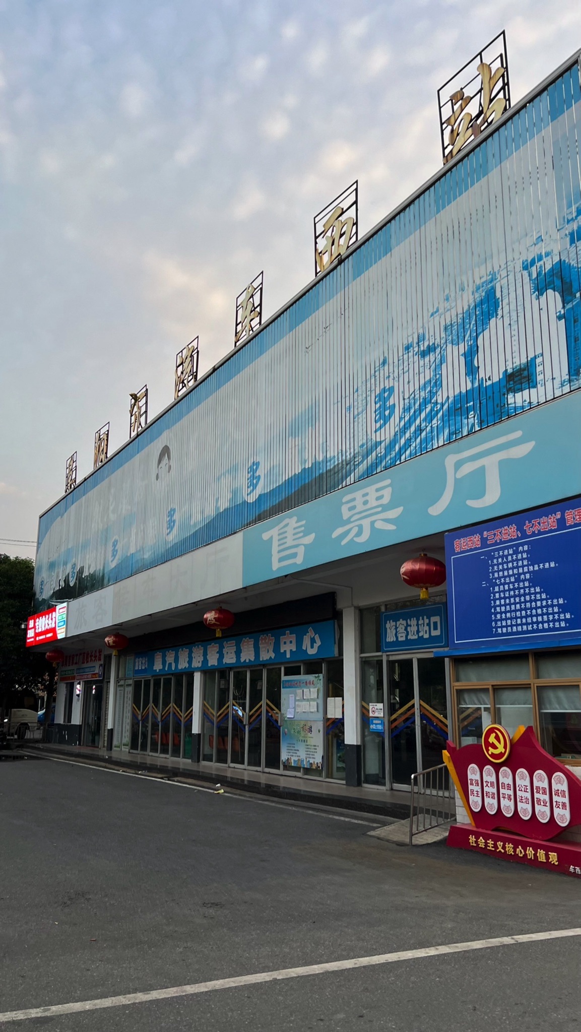 阜阳市汽车西站