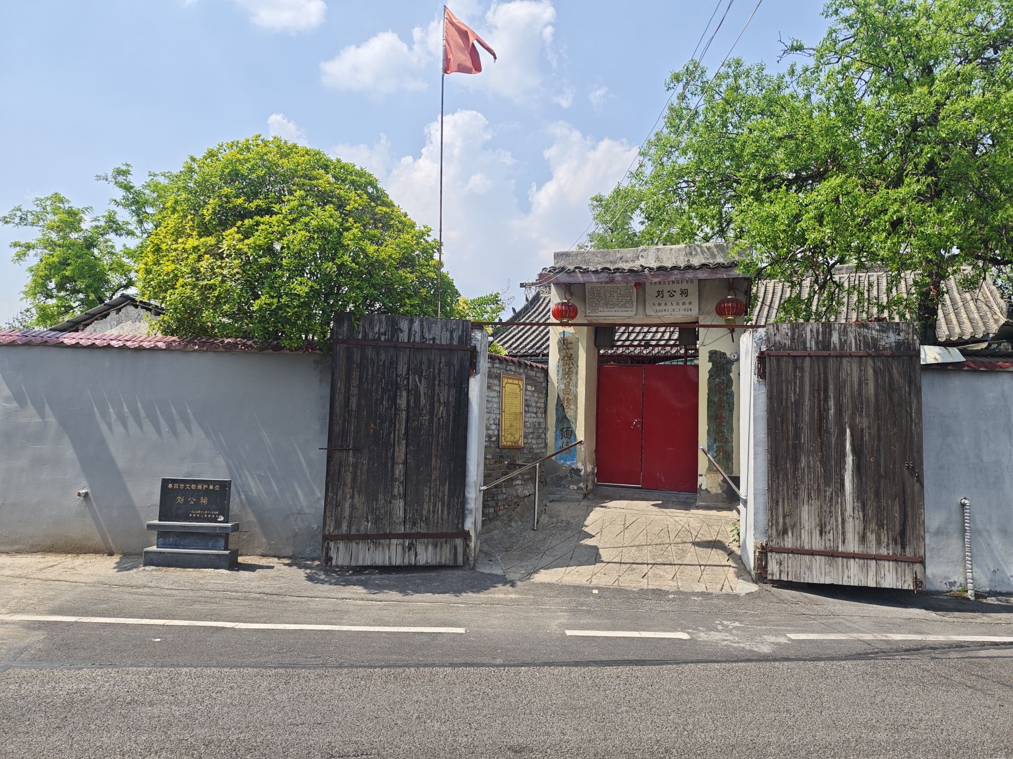 刘公祠实景照片