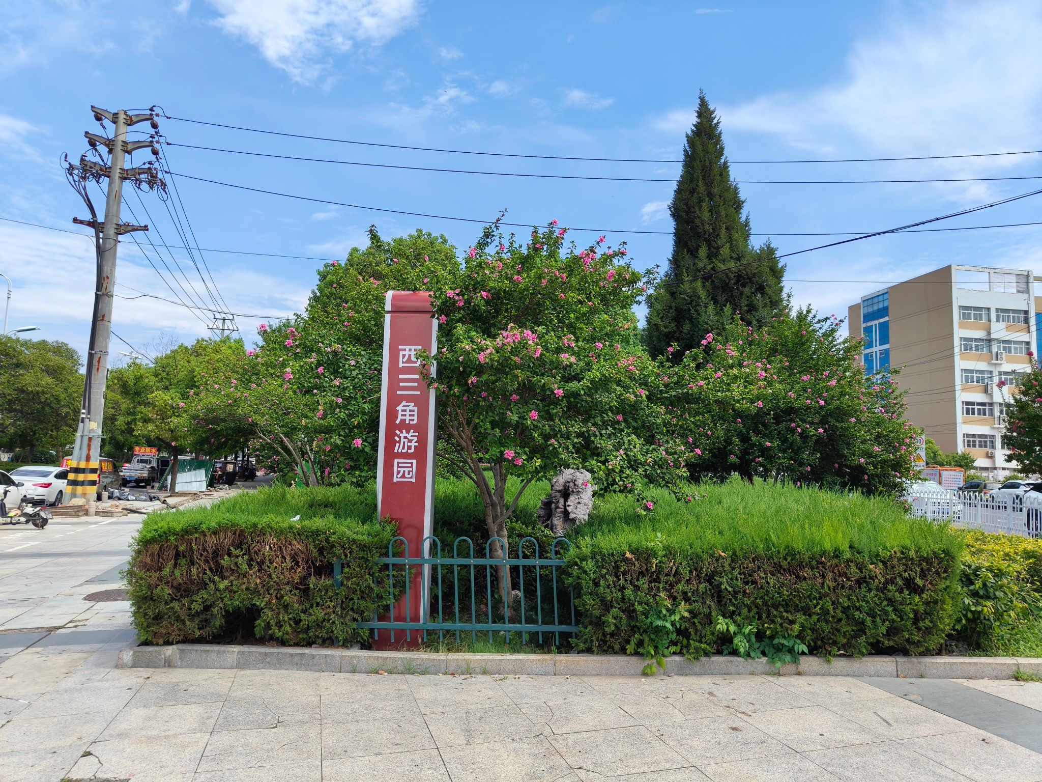 西三角游园旅行图片 1