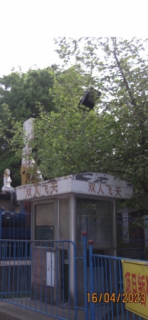 青颍公园旅行图片 2