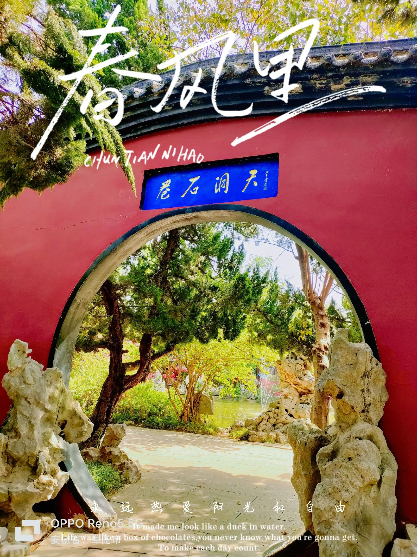 八里河旅游区旅行图片 1