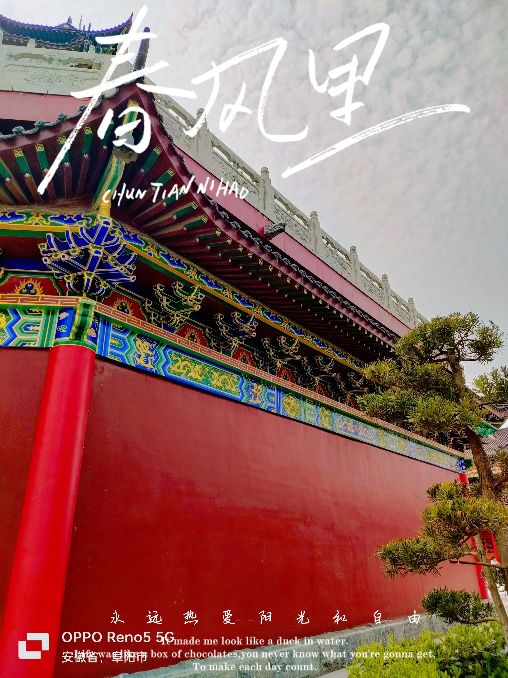 八里河旅游区旅行图片 2