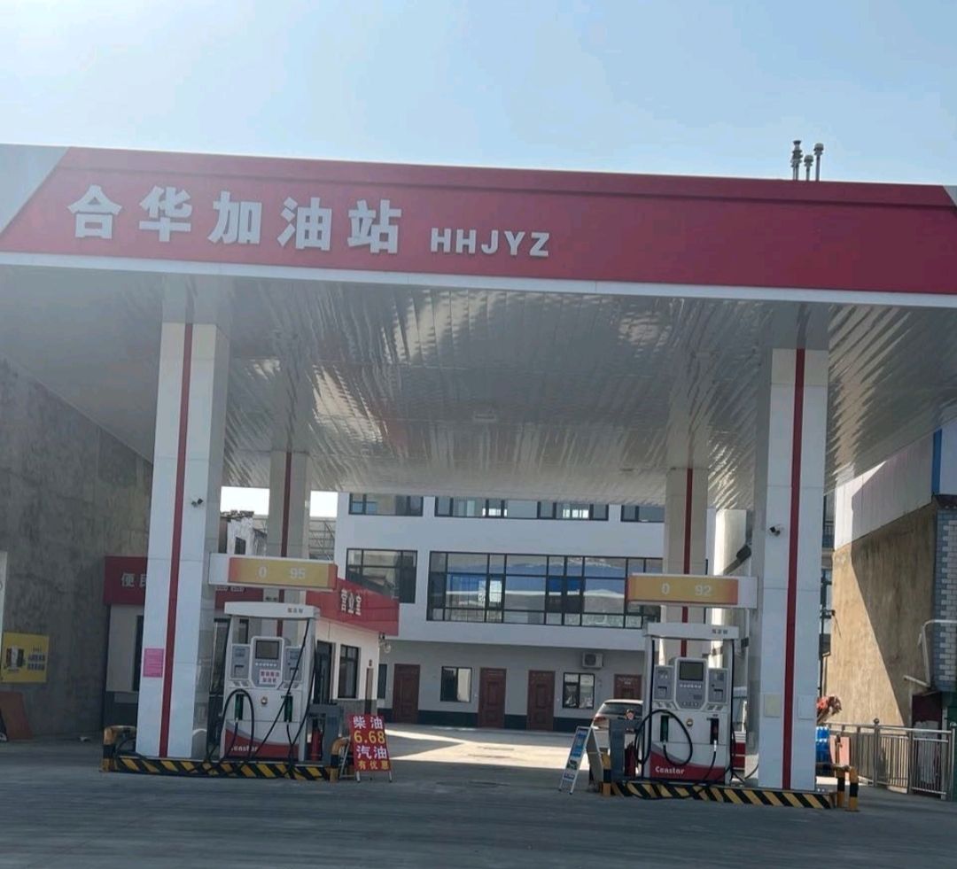 合华加油站
