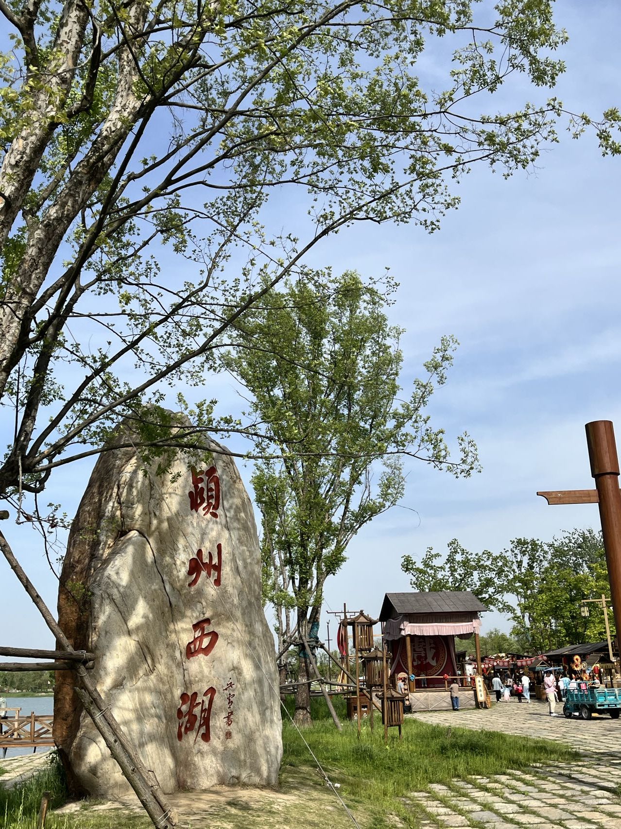 颍州西湖景区旅行图片 1