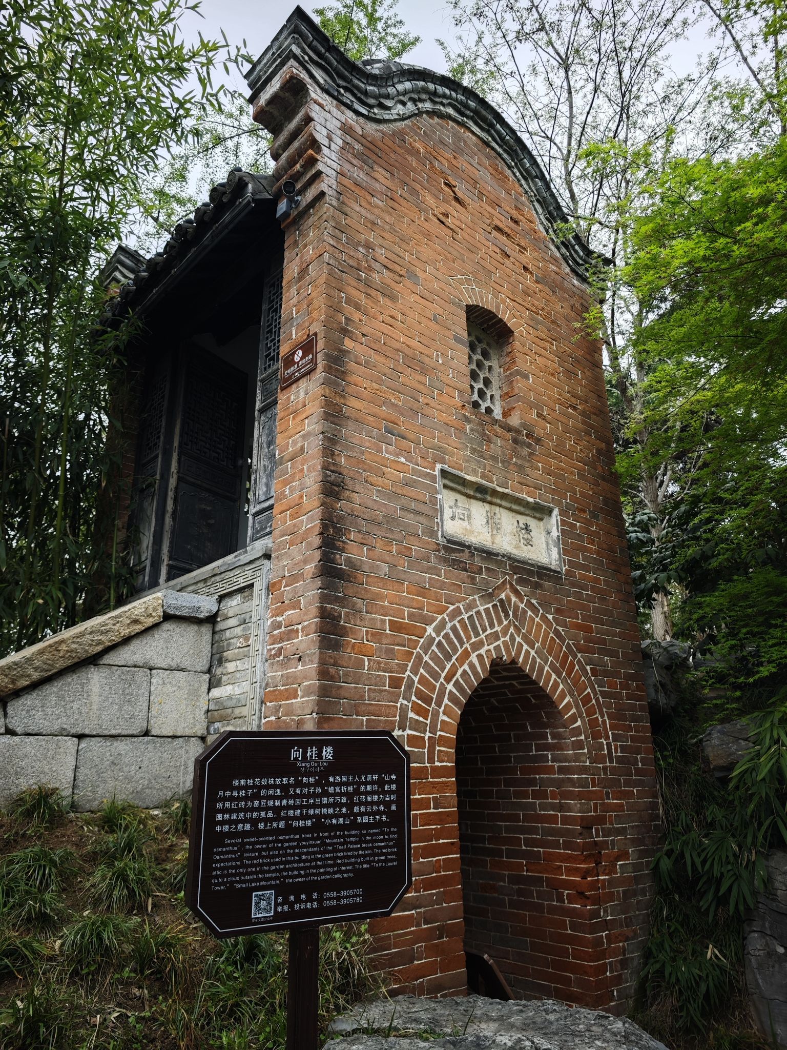 尤家花园旅行图片 3