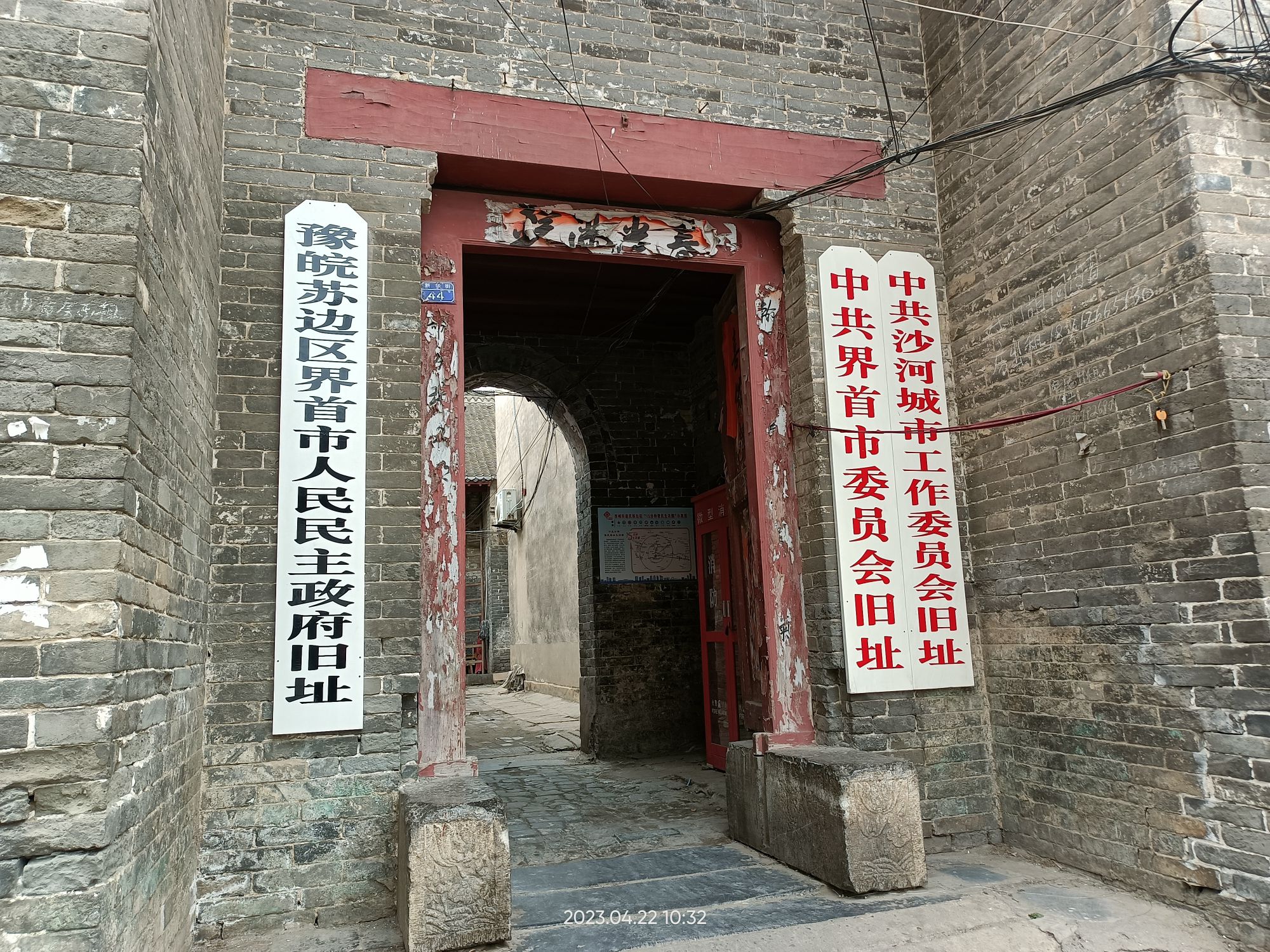 臧家公馆旅行图片 1