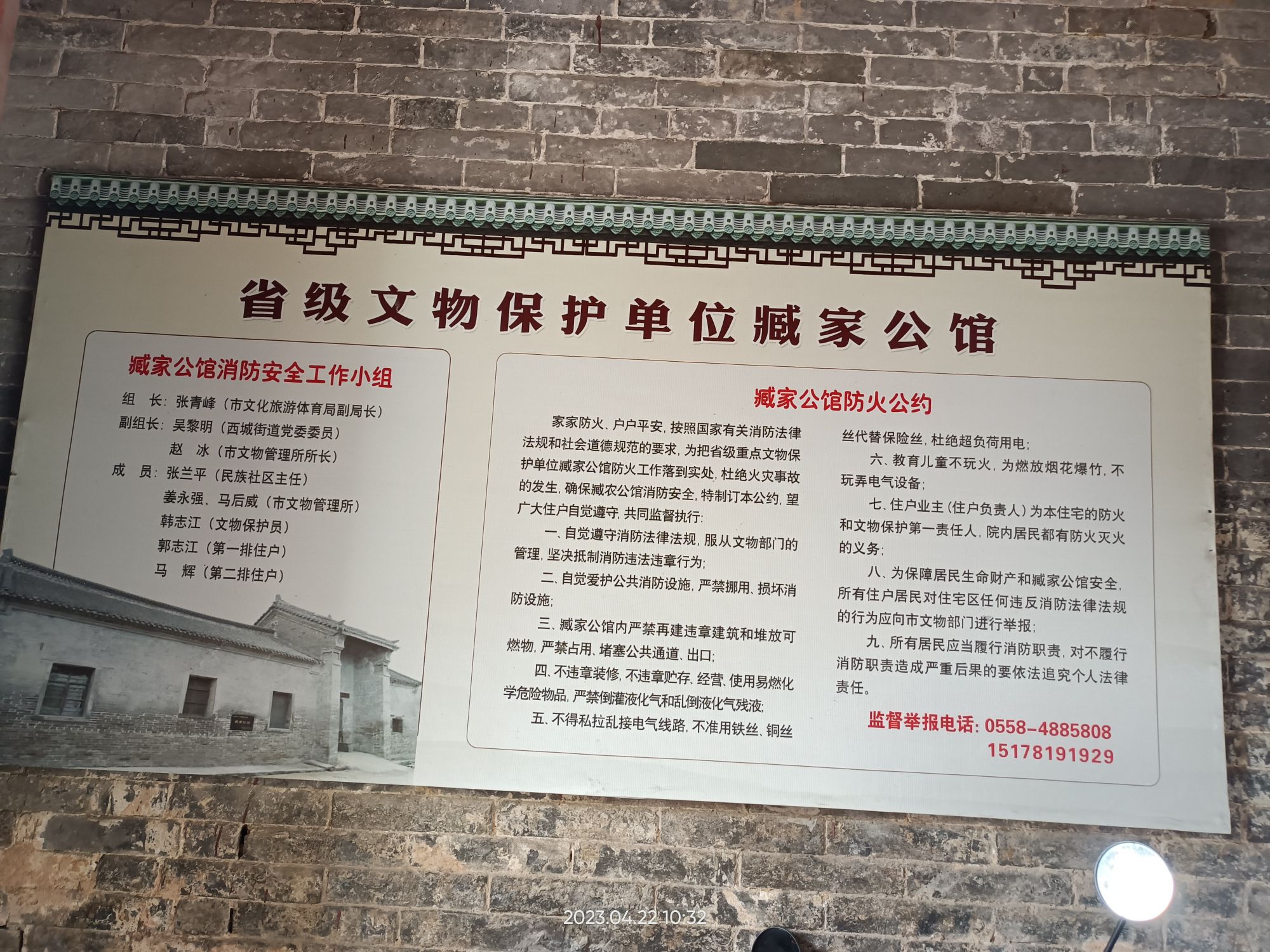 臧家公馆旅行图片 2