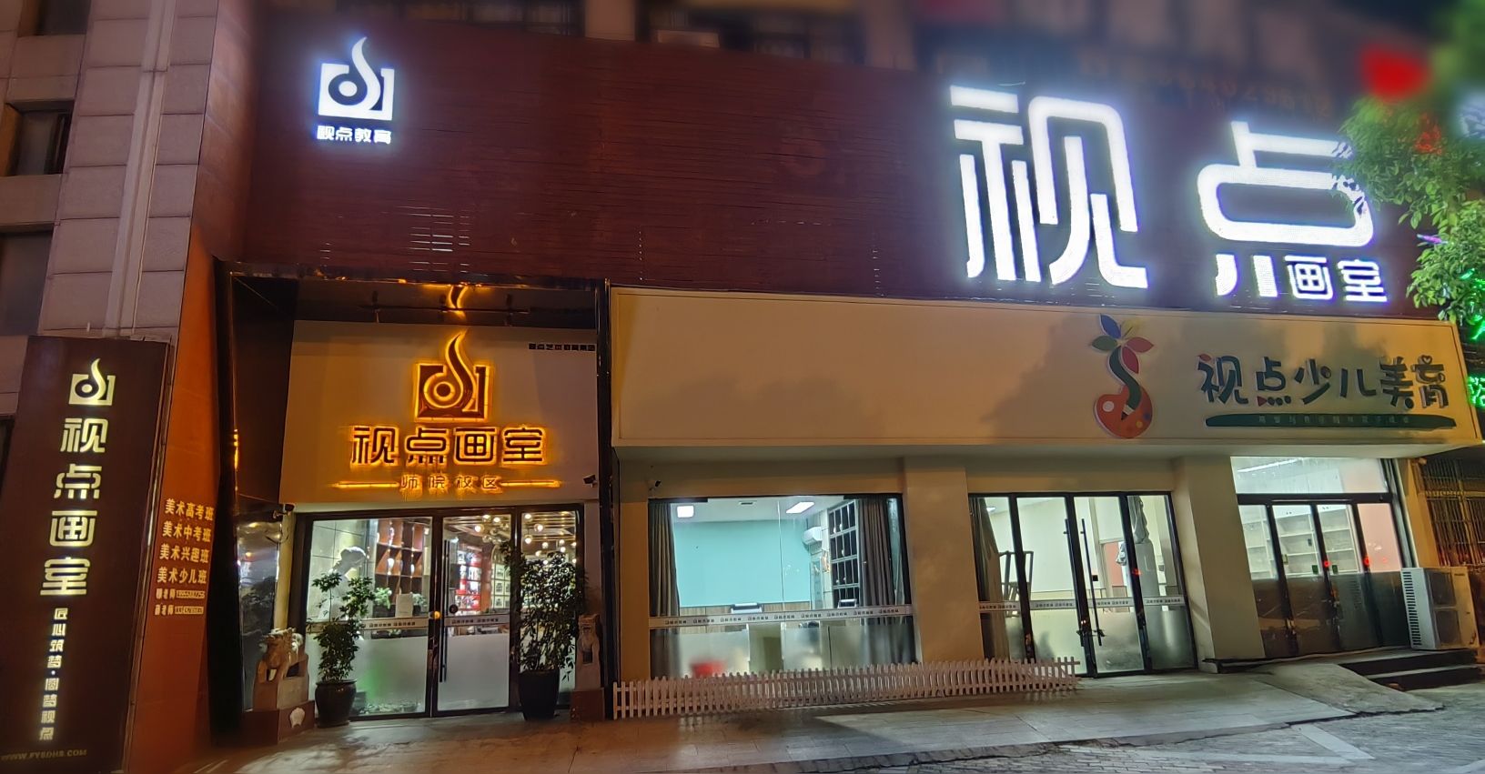 视点少儿美育