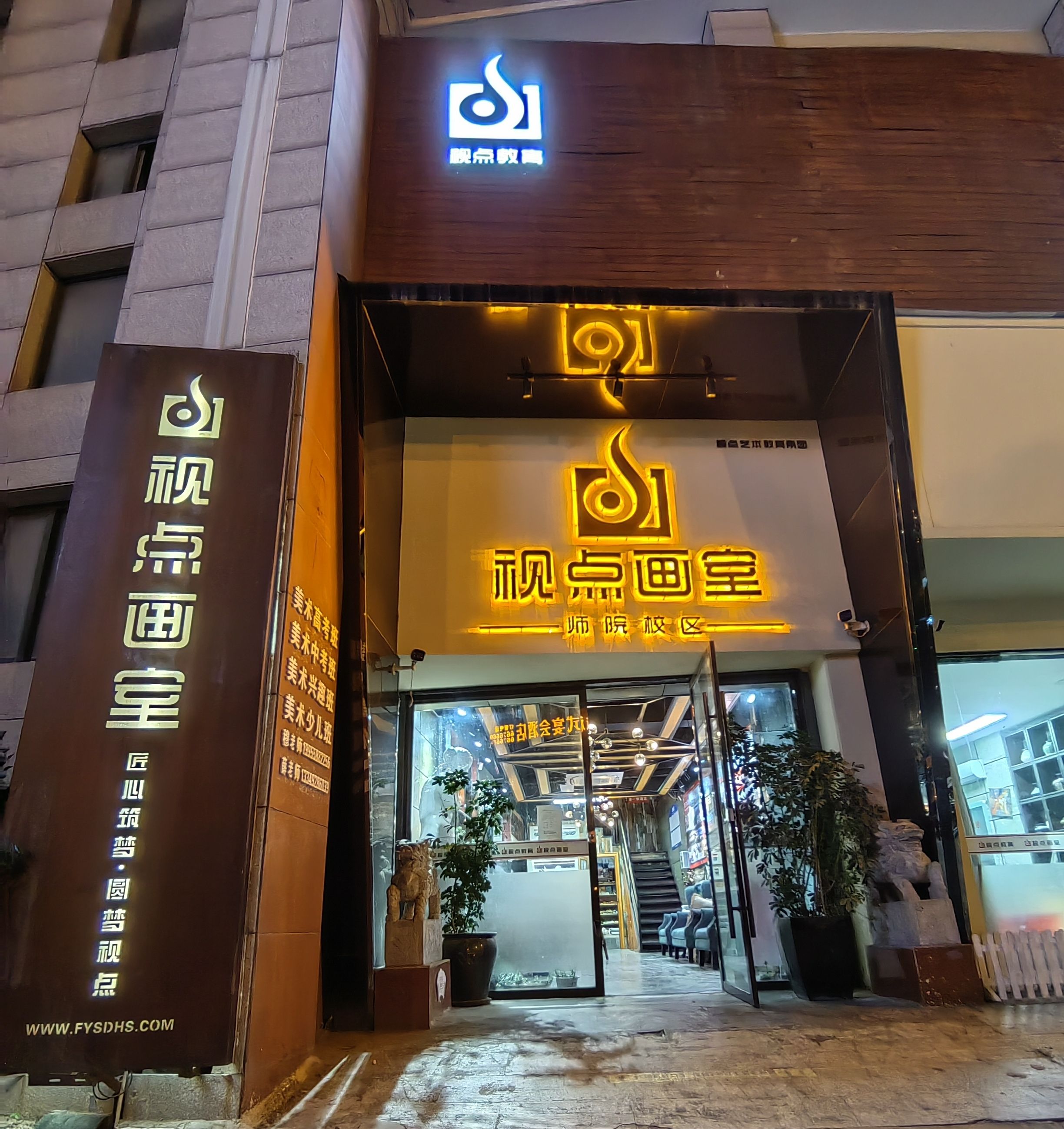视点少儿美育