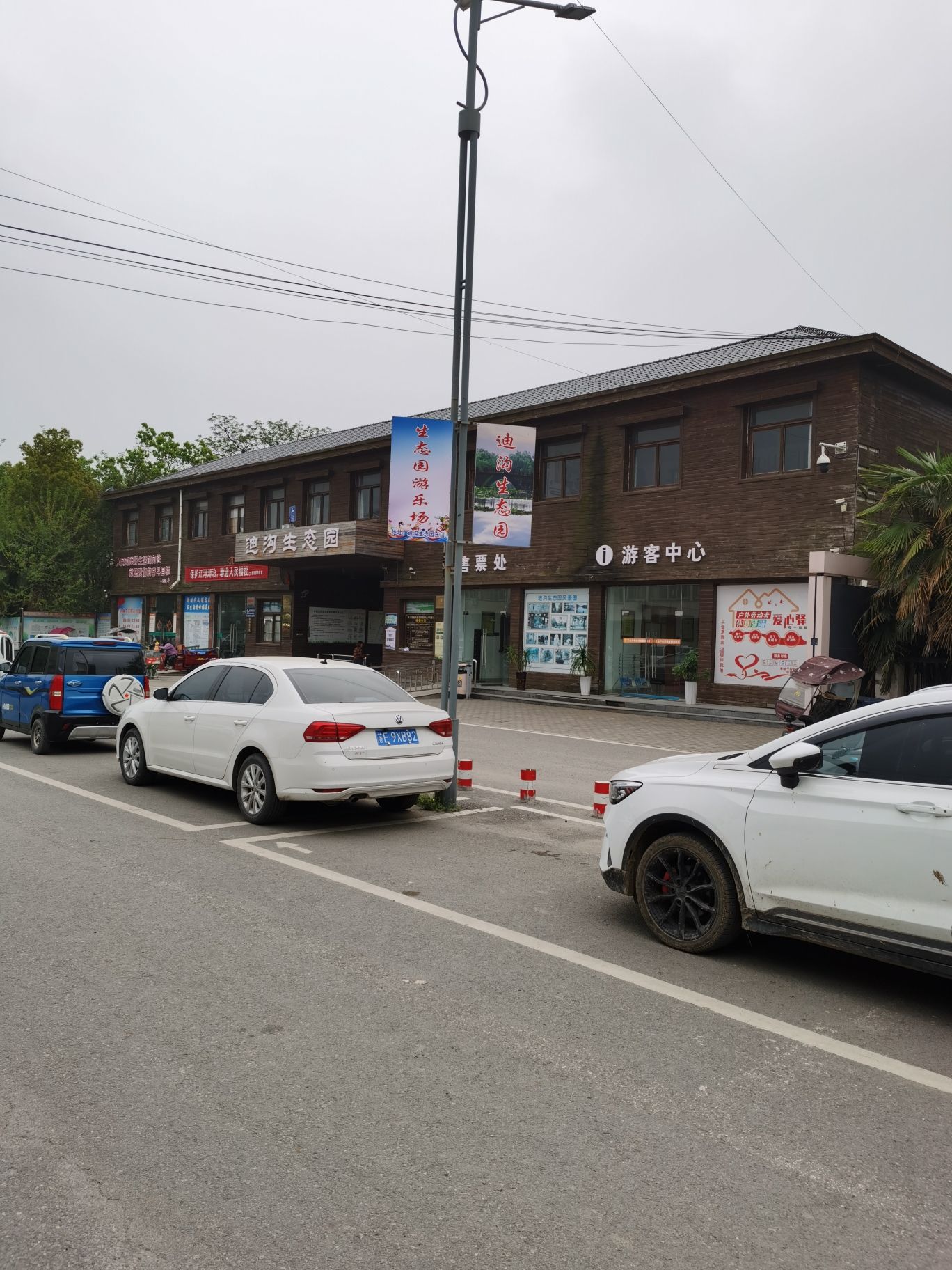 迪沟风景区旅行图片 1