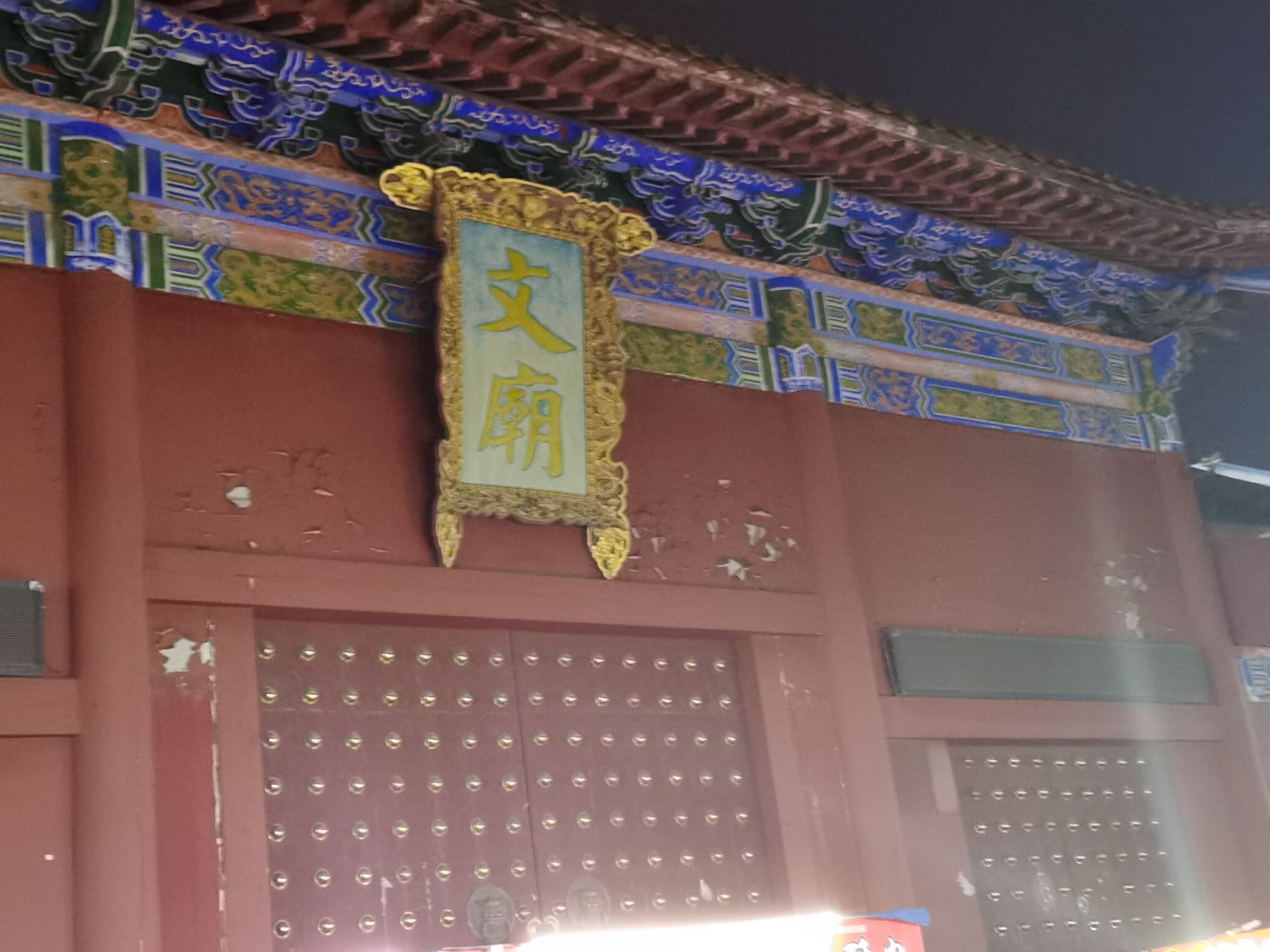 太和公园旅行图片 2