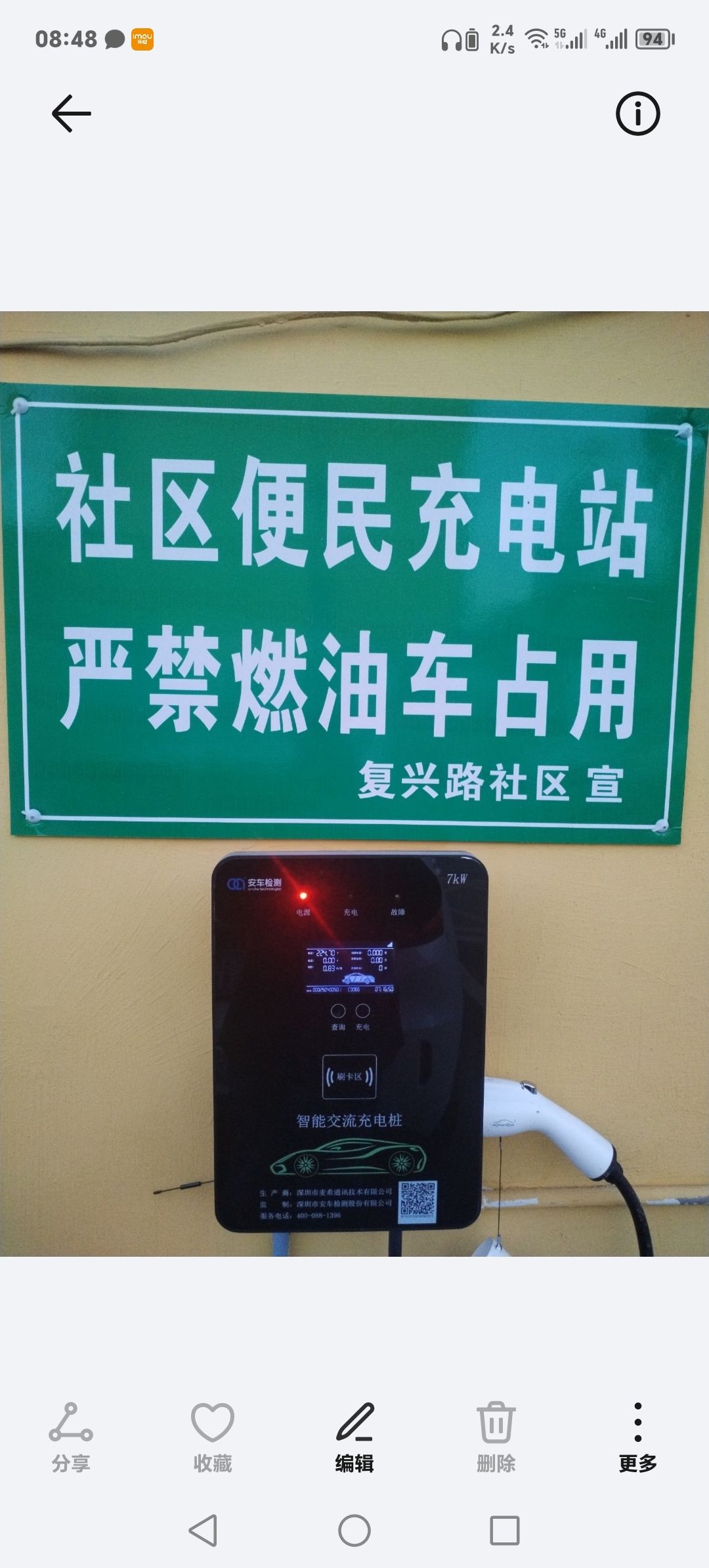 国泰广场(纪念碑)旅行图片 1