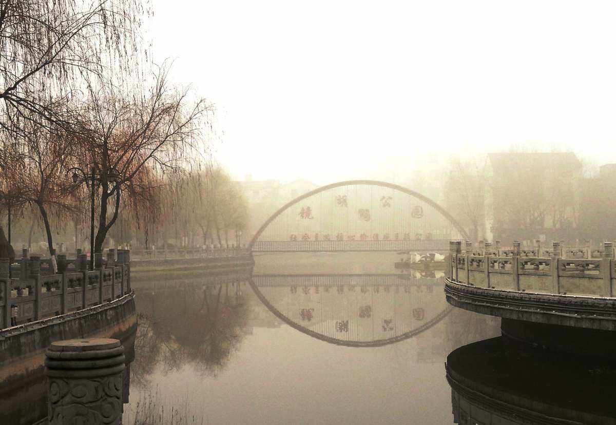 镜湖公园旅行图片 2