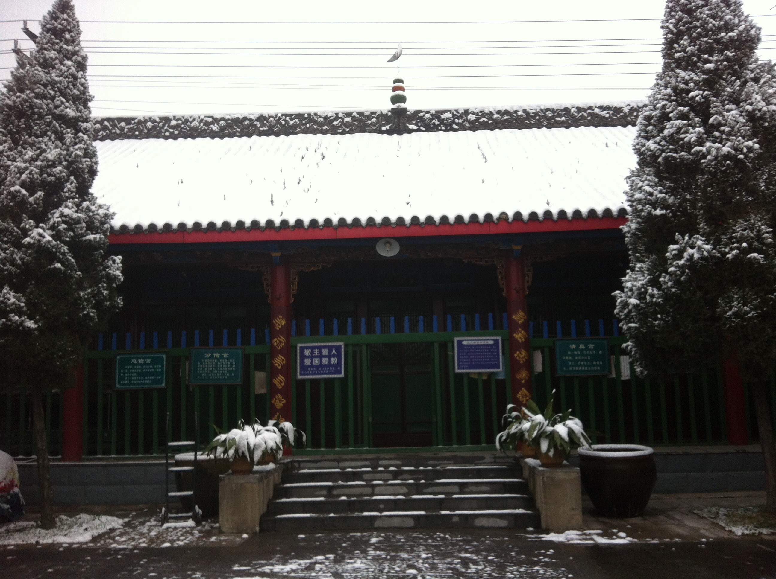 太和县清真南寺