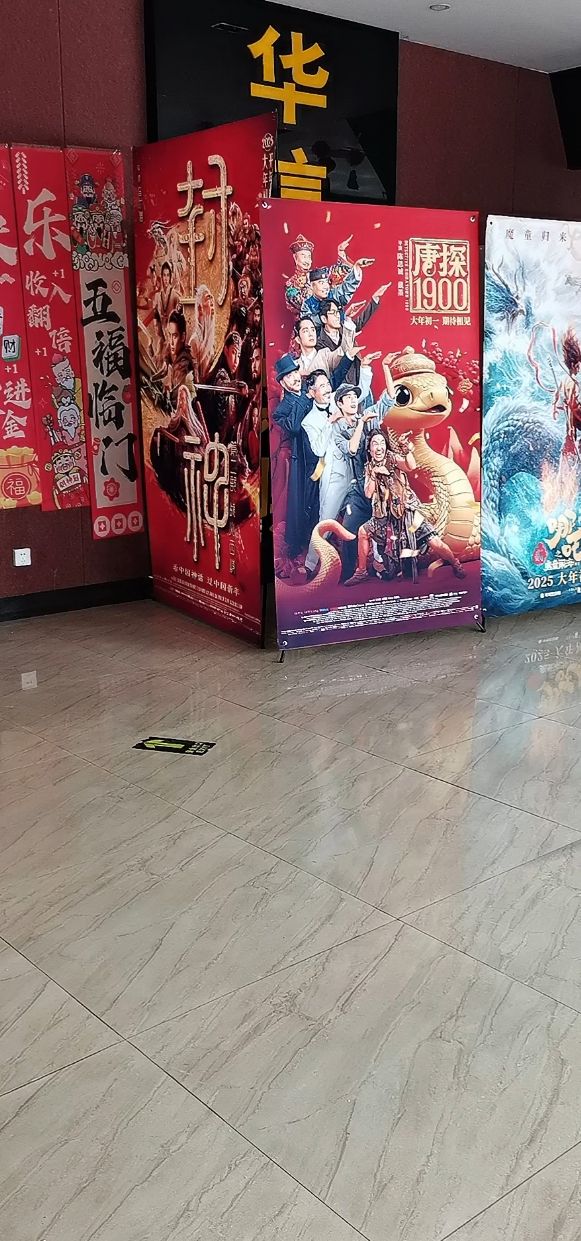 华信电影城(华信购物广场店)