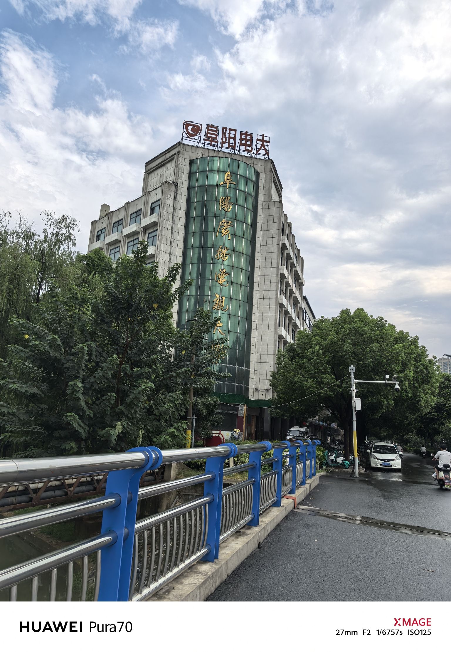 阜阳开放大学