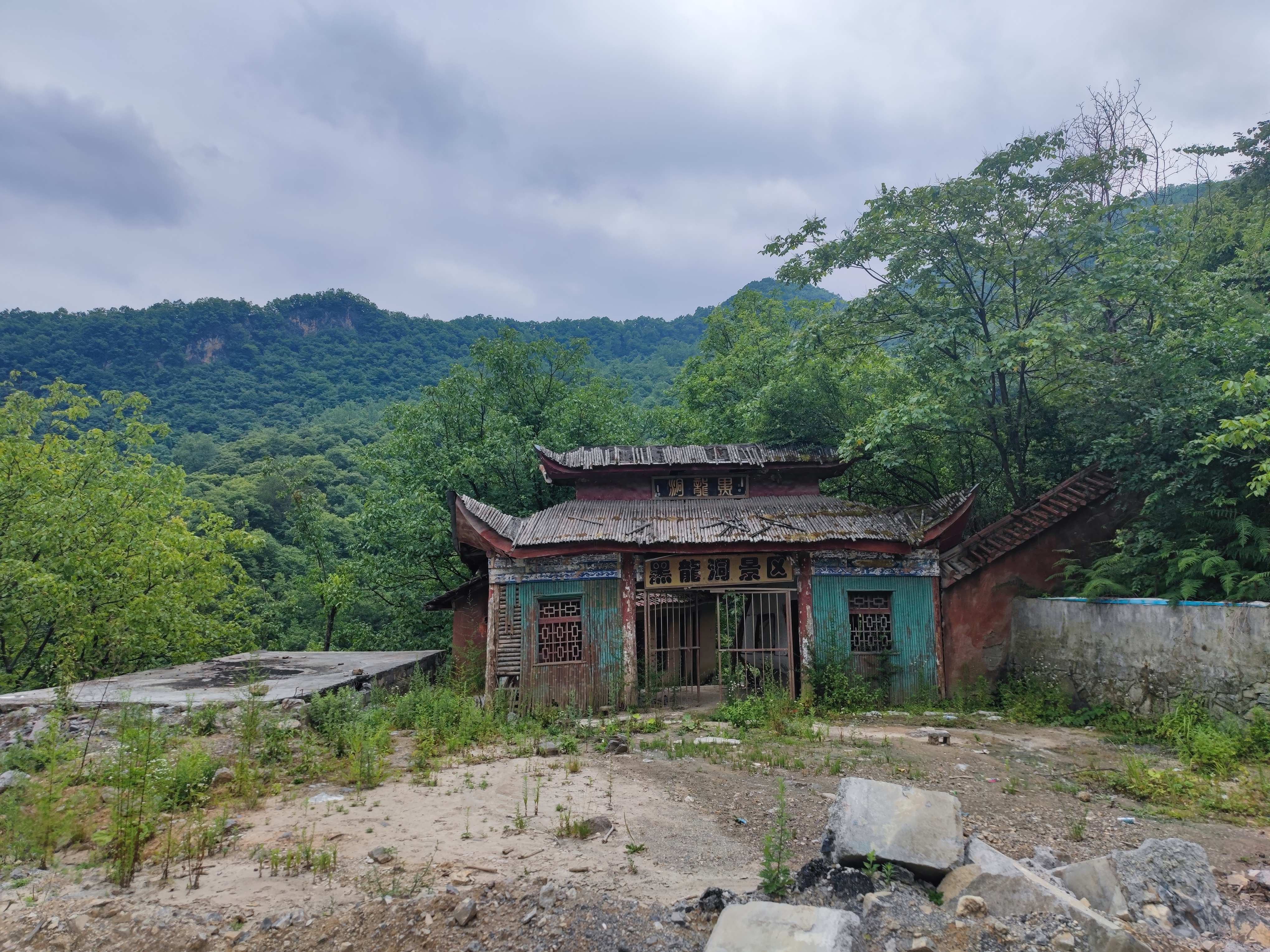 黑龙洞景区