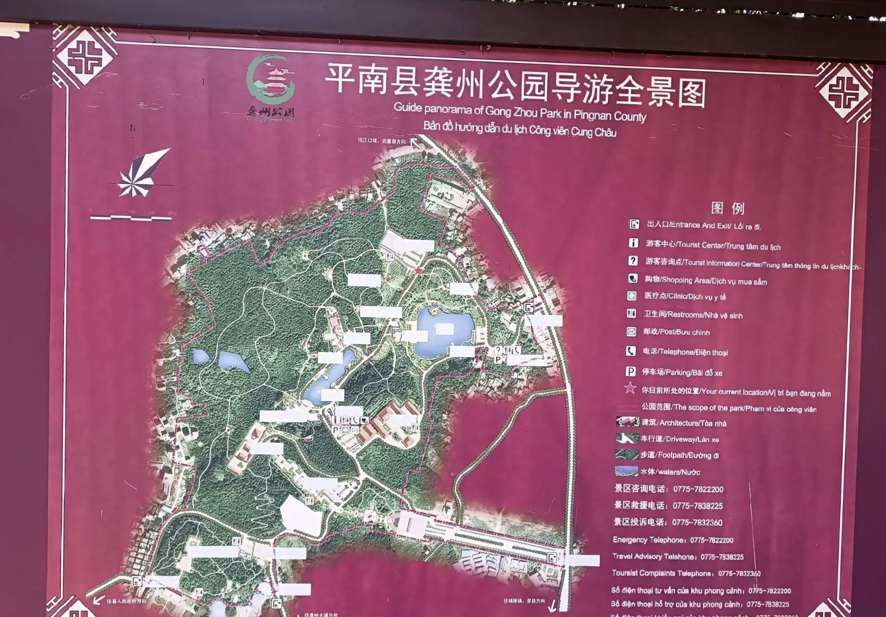 龚州公园旅行图片 2