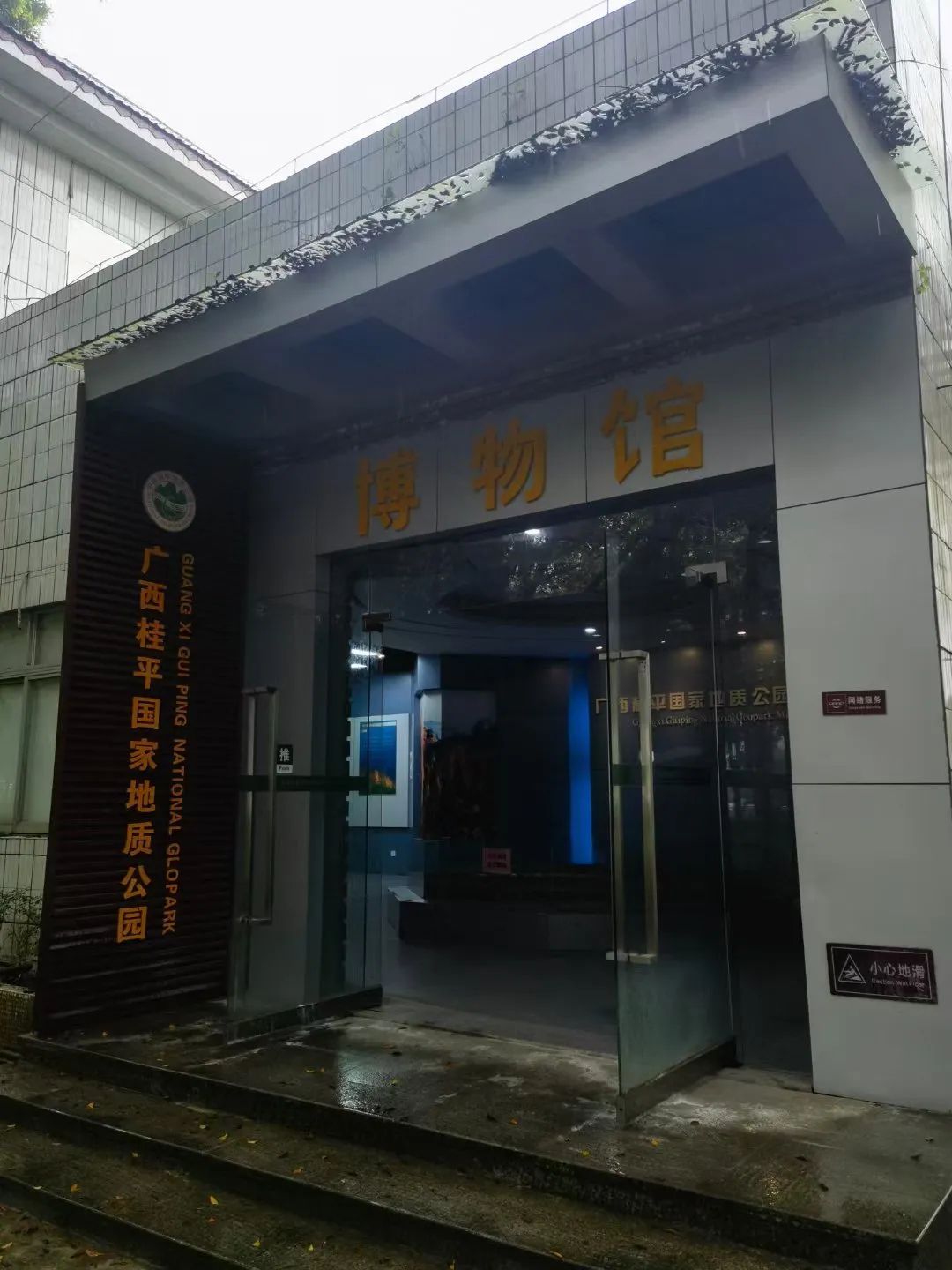 桂平北回归线公园旅行图片 3