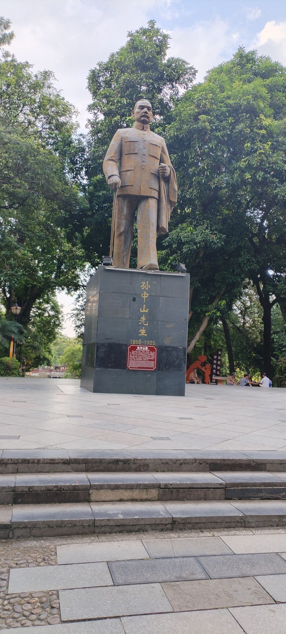 中山公园旅行图片 2