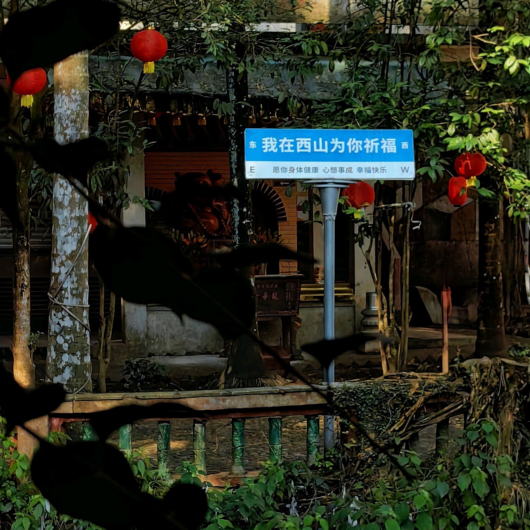 桂平西山国家重点风景名胜区旅行图片 1
