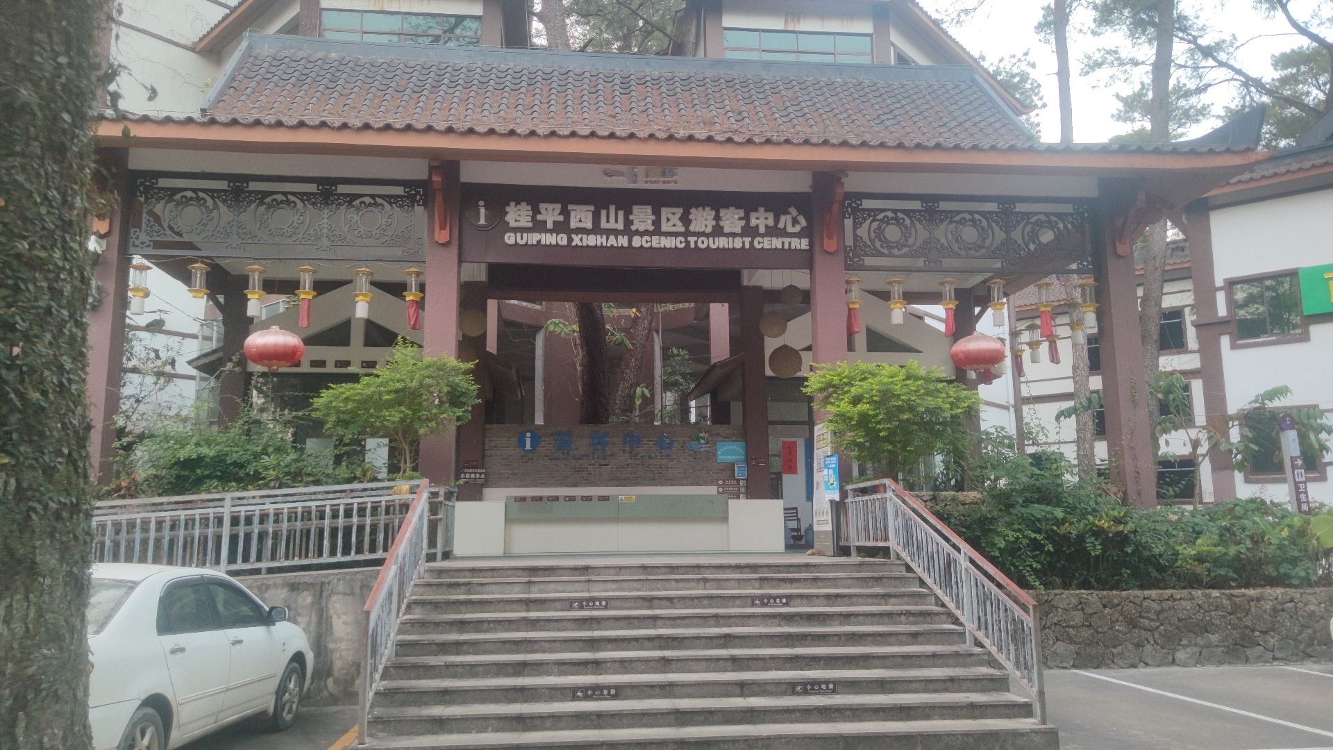 桂平西山国家重点风景名胜区旅行图片 1