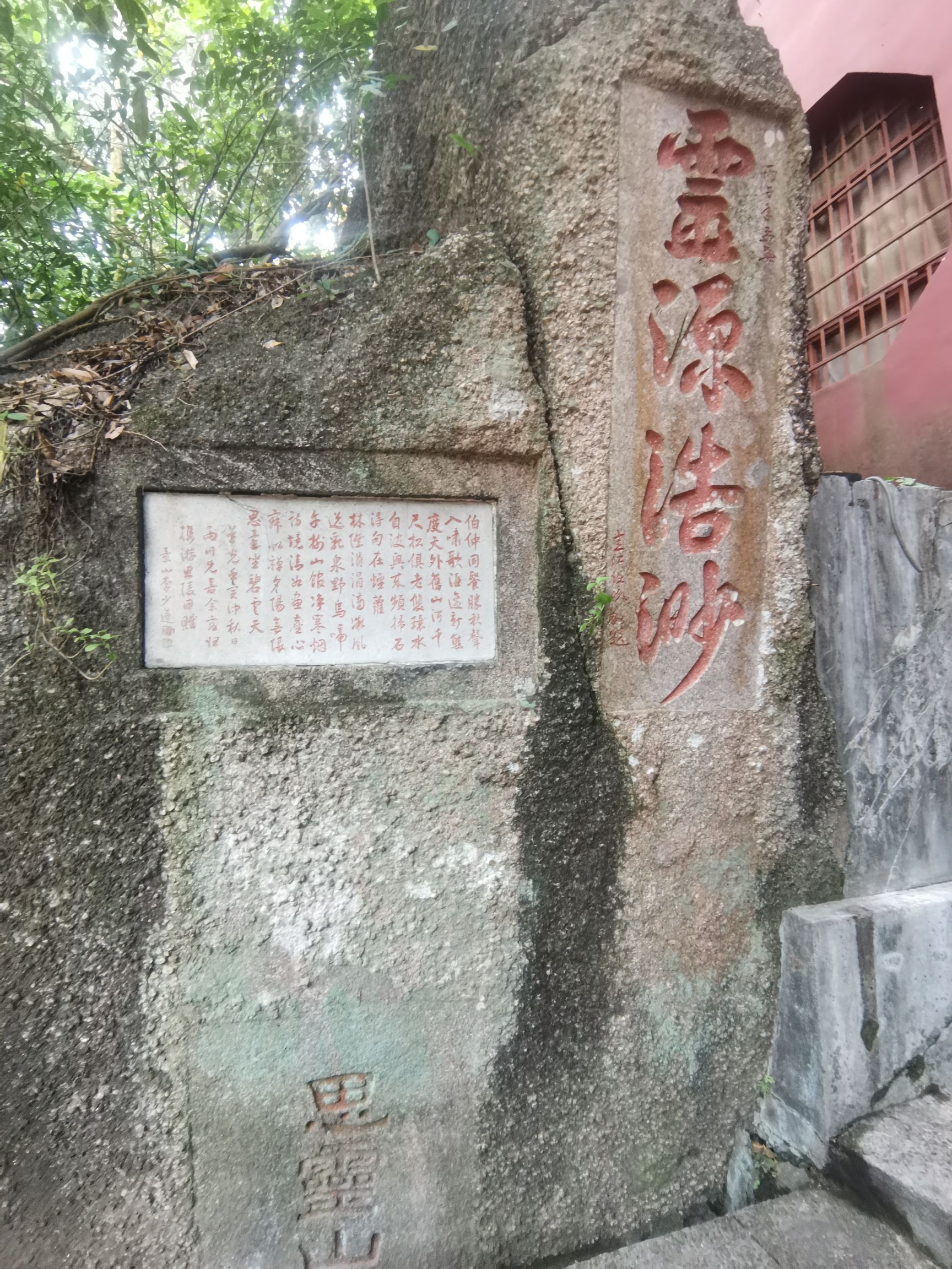 桂平西山国家重点风景名胜区旅行图片 2