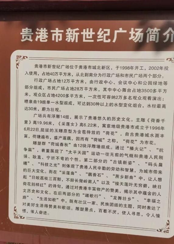 新世纪广场旅行图片 2