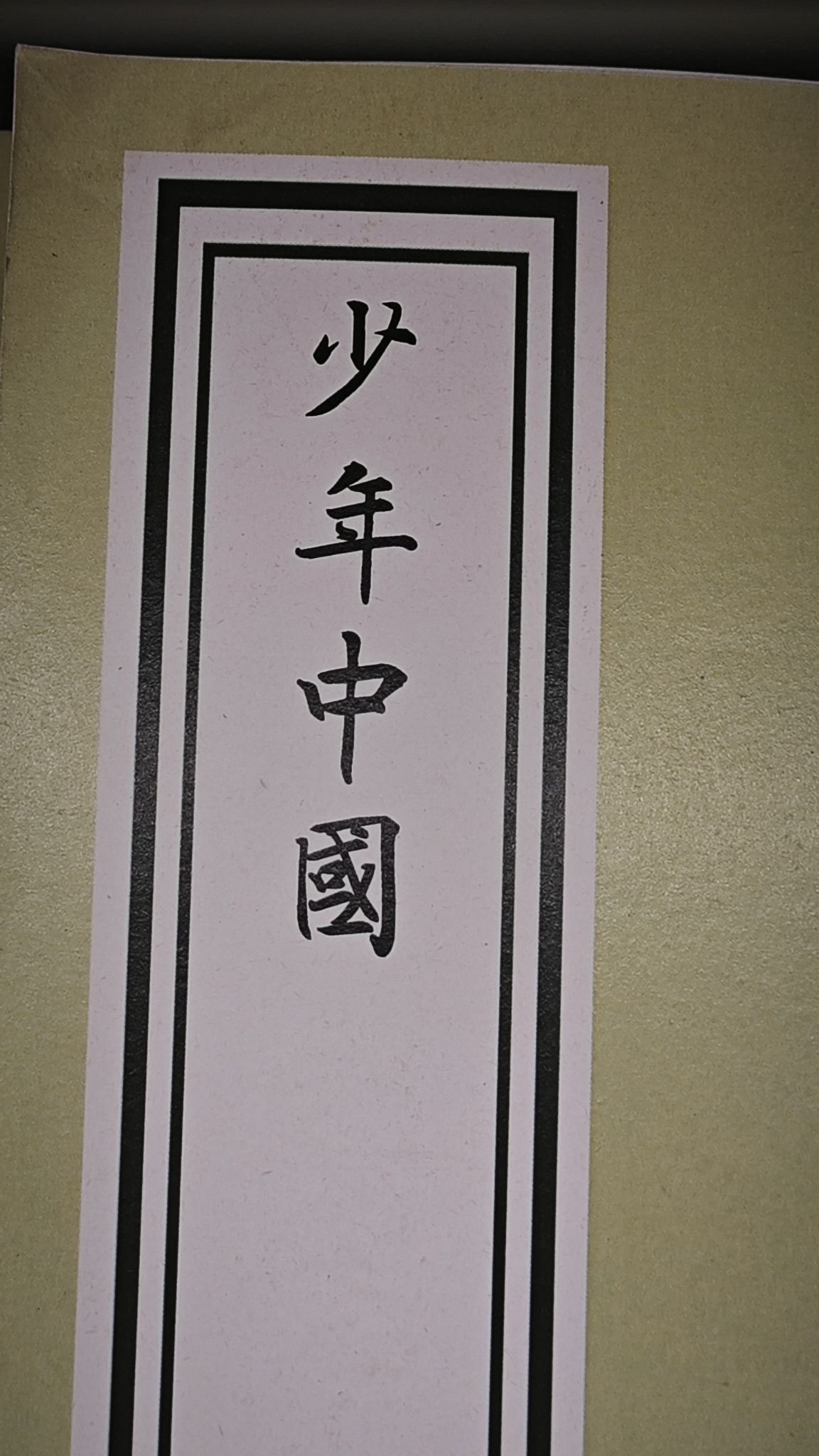 中共广西省一大旧址旅行图片 3
