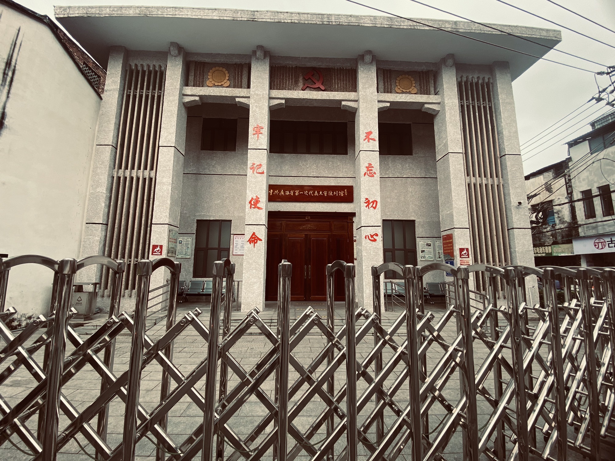 中共广西省一大旧址旅行图片 2