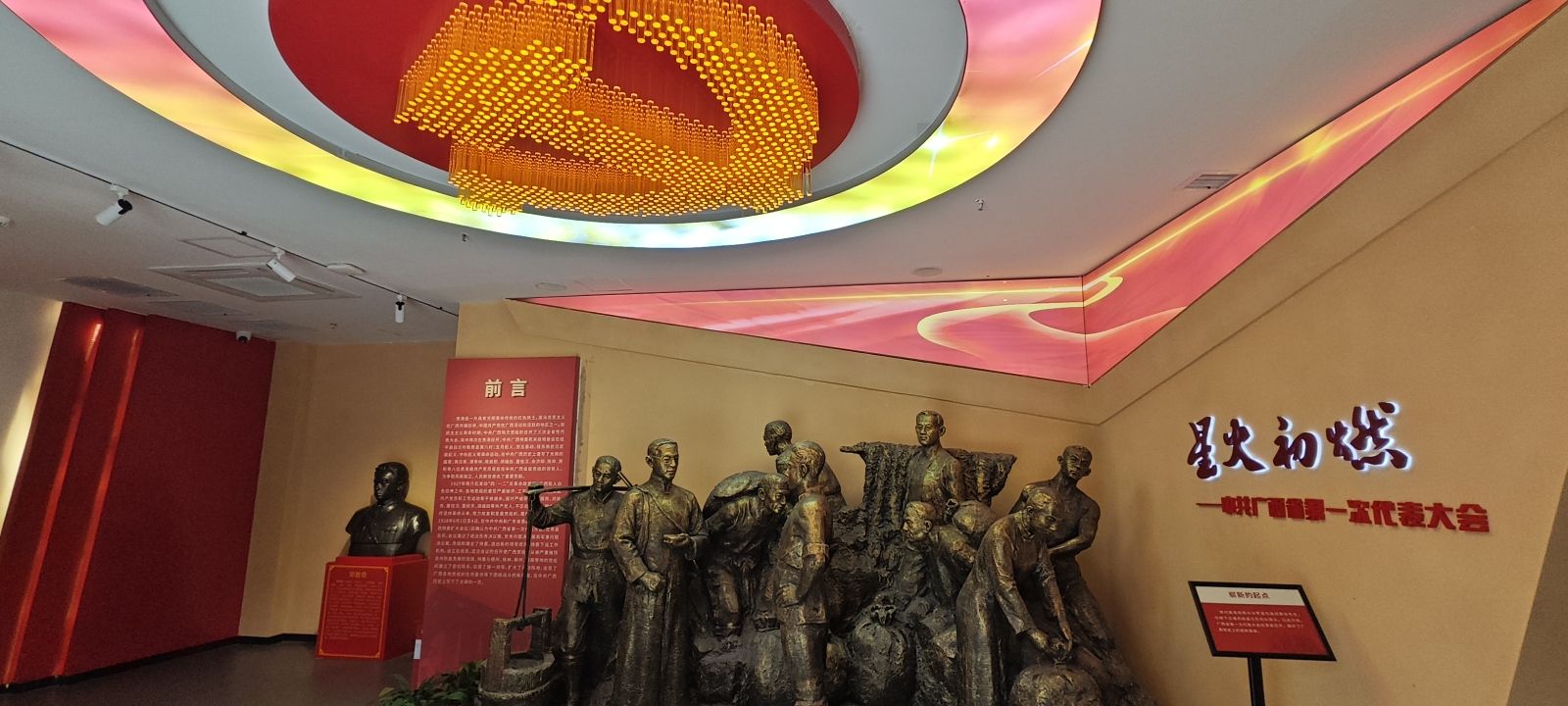 中共广西省一大旧址旅行图片 3