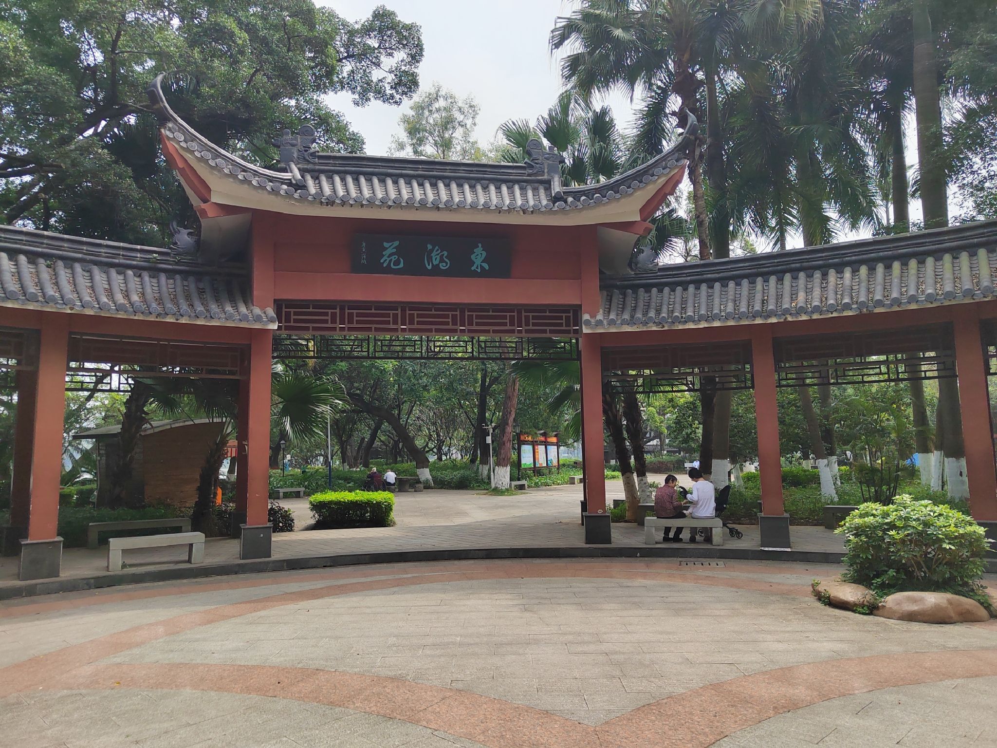 东湖风景名胜区旅行图片 1