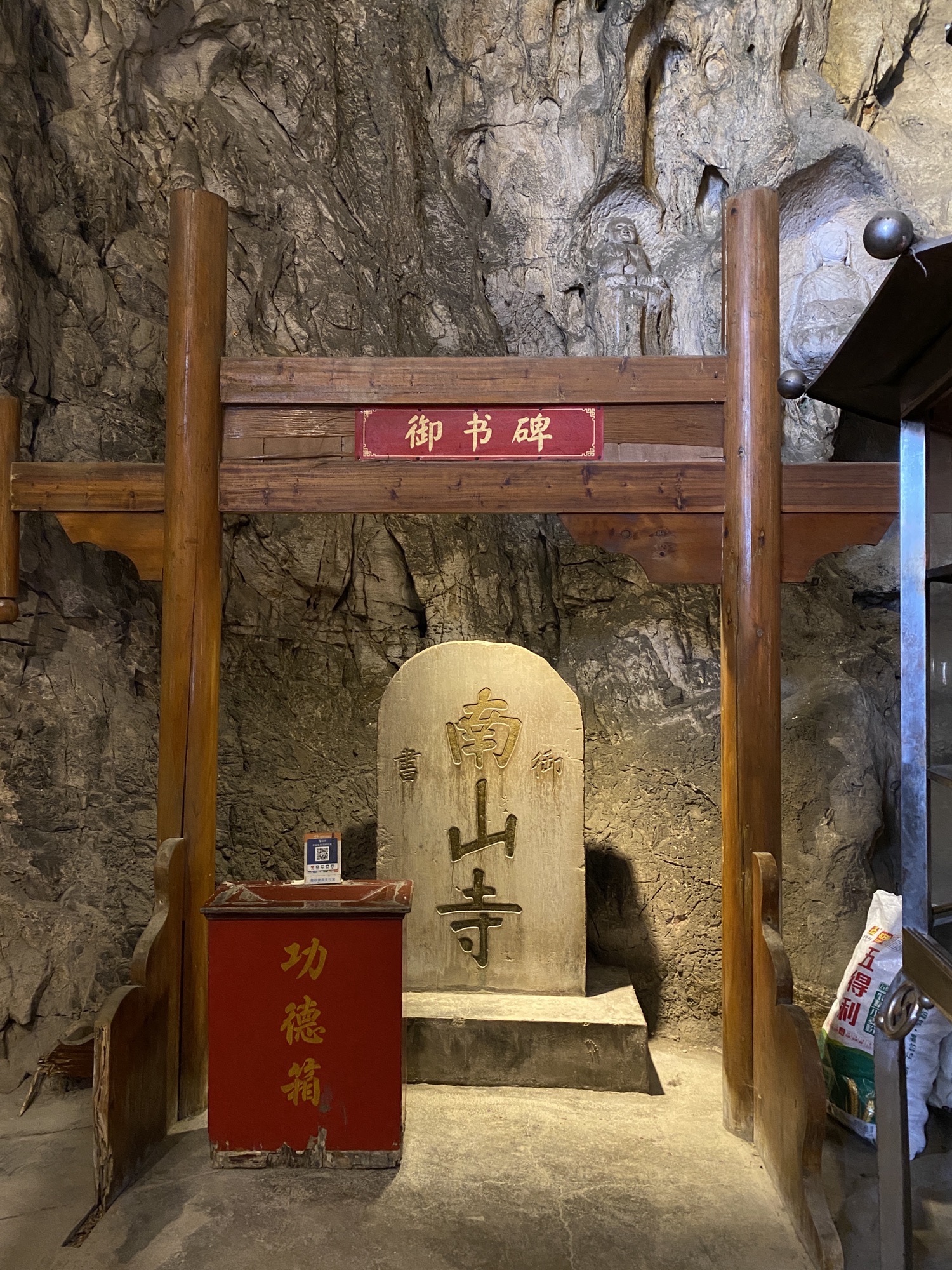 南山风景名胜区旅行图片 3