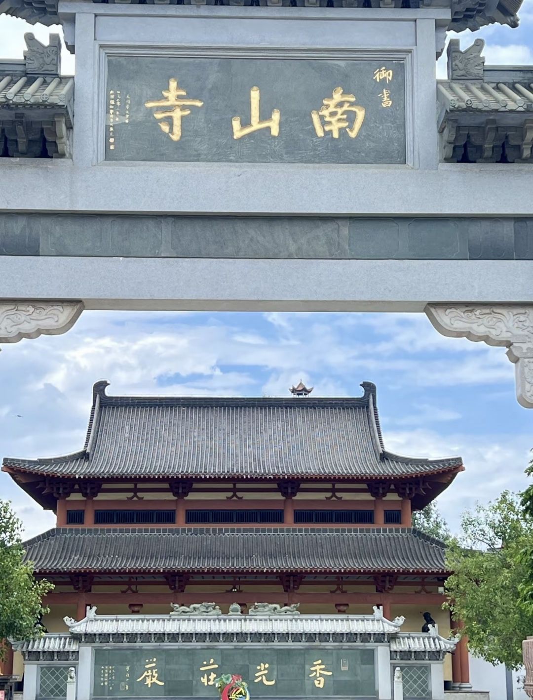 南山风景名胜区旅行图片 1