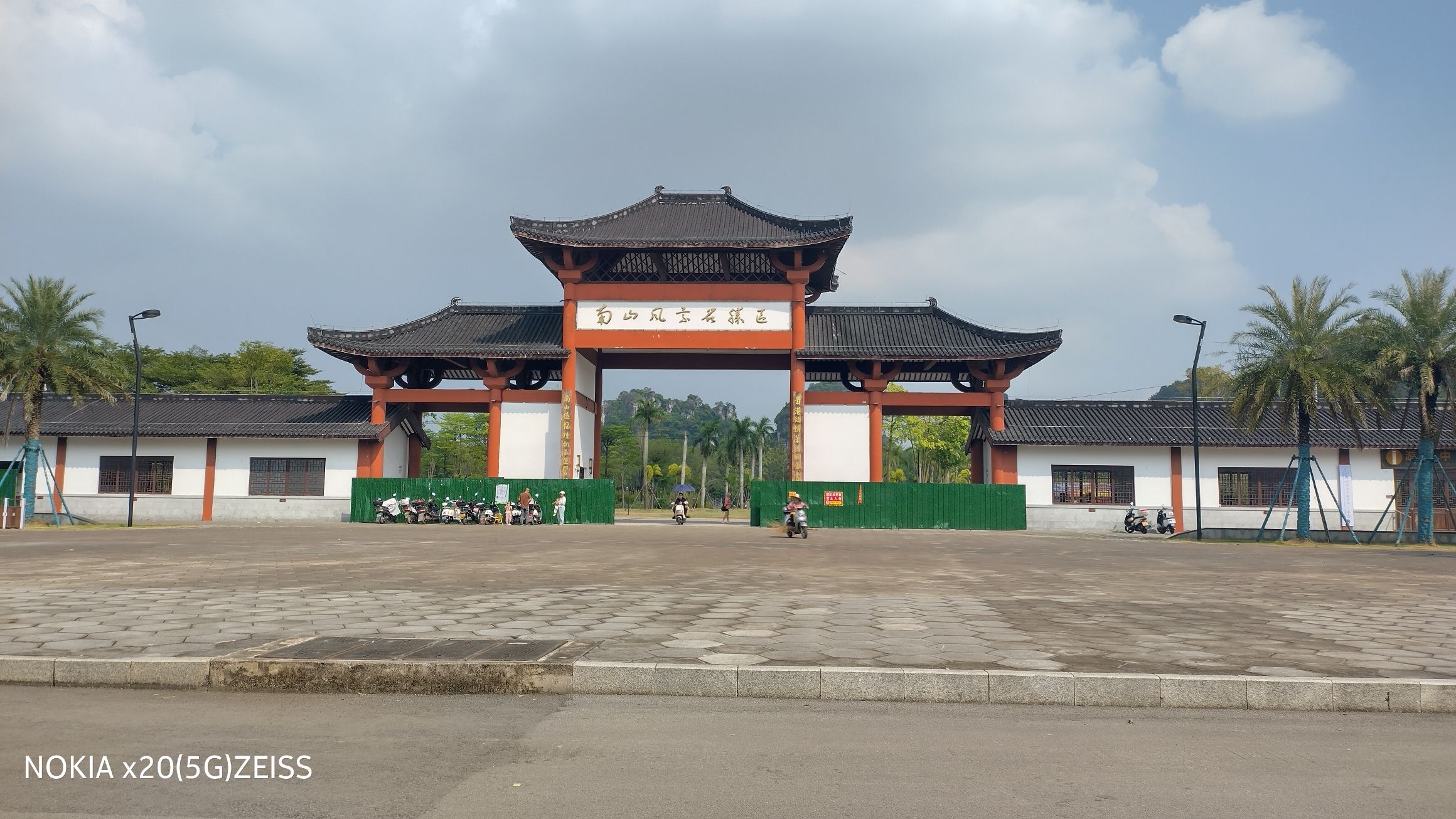 南山风景名胜区旅行图片 1