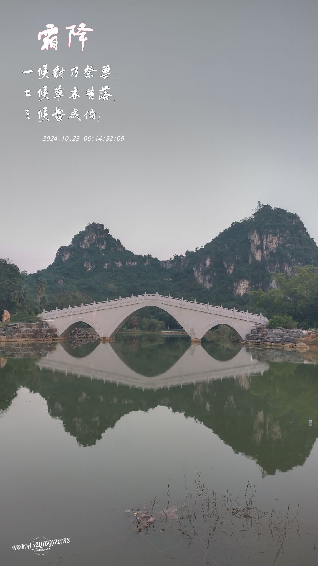 南山风景名胜区旅行图片 2