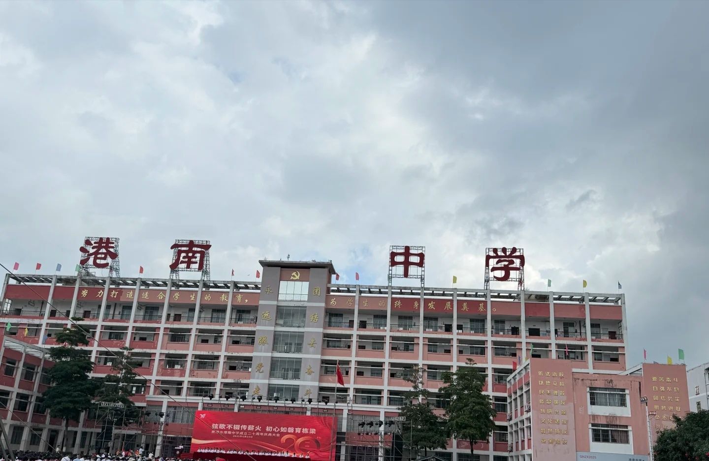 贵港市港南中学
