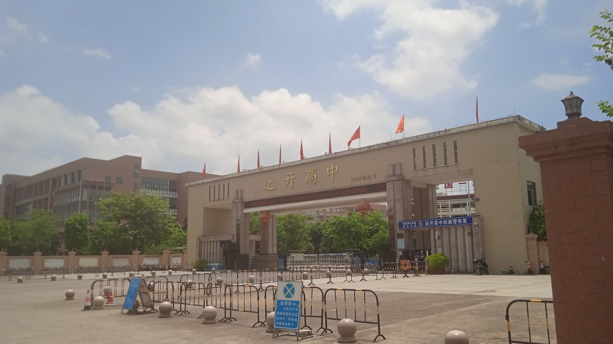 贵港市达开高级中学
