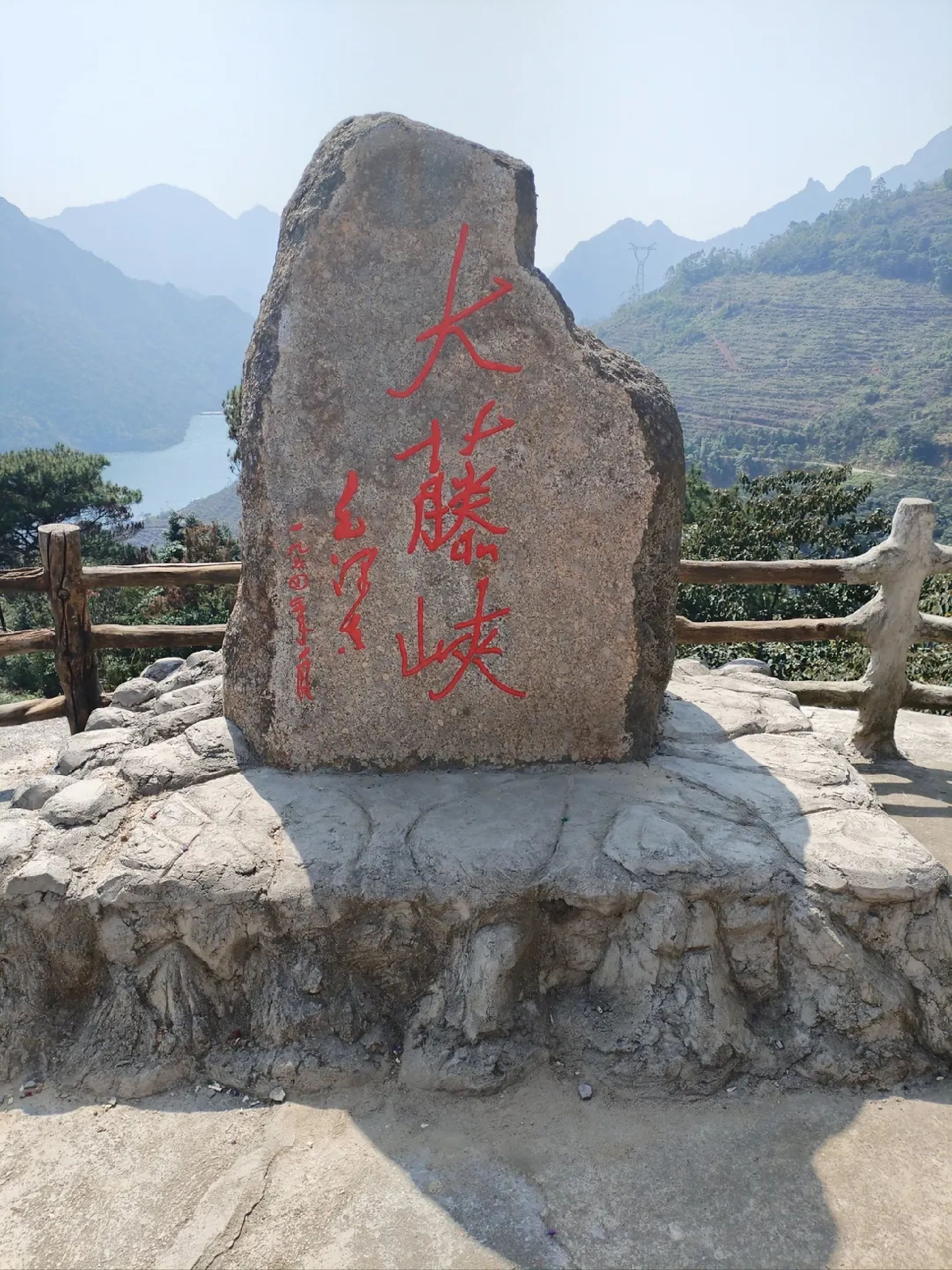 桂平市大藤峡生态旅游区旅行图片 1