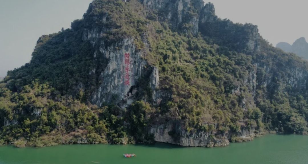 桂平市大藤峡生态旅游区旅行图片 1