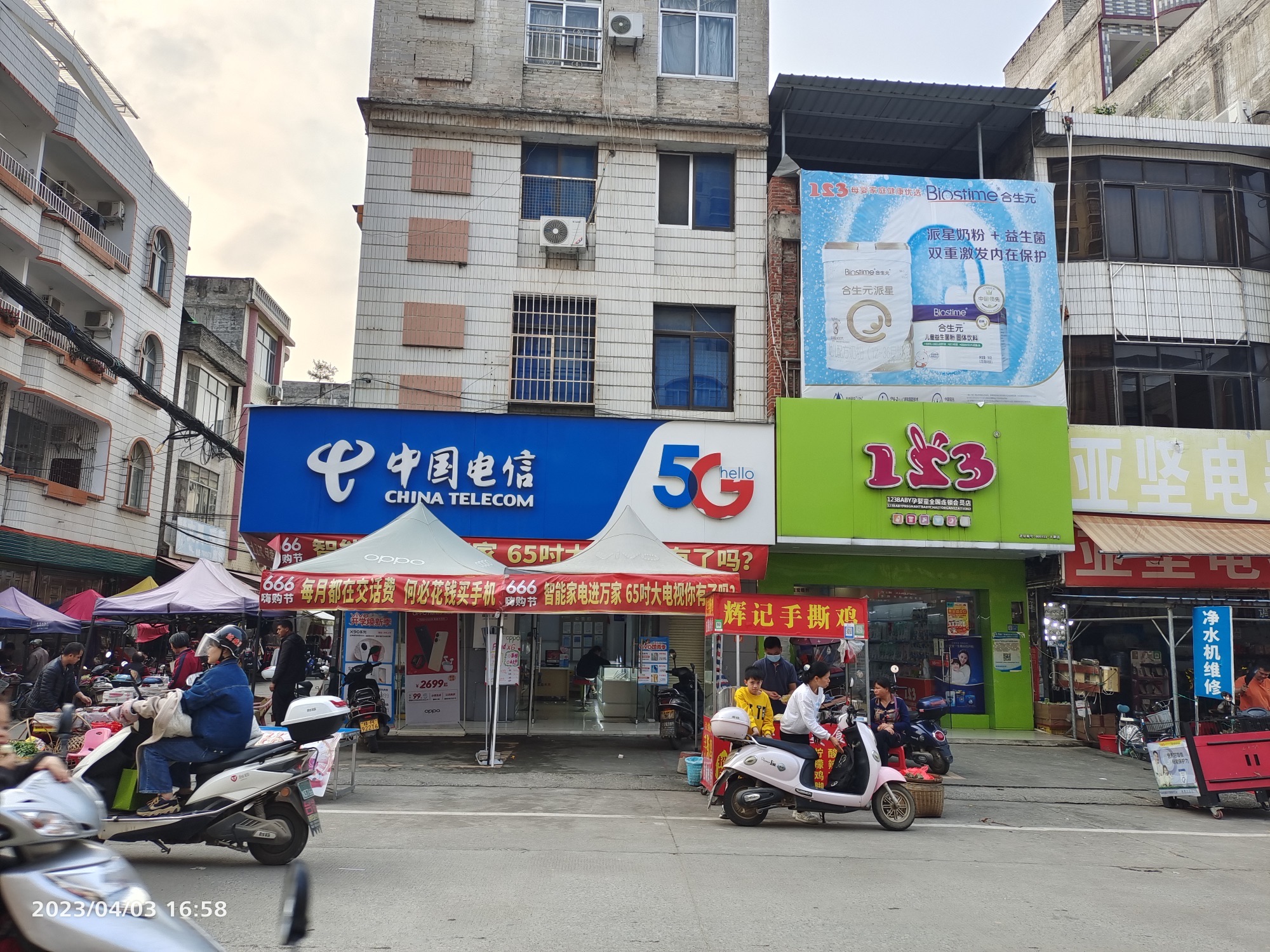 平南县大新镇月杏通讯器材店(中国电信)
