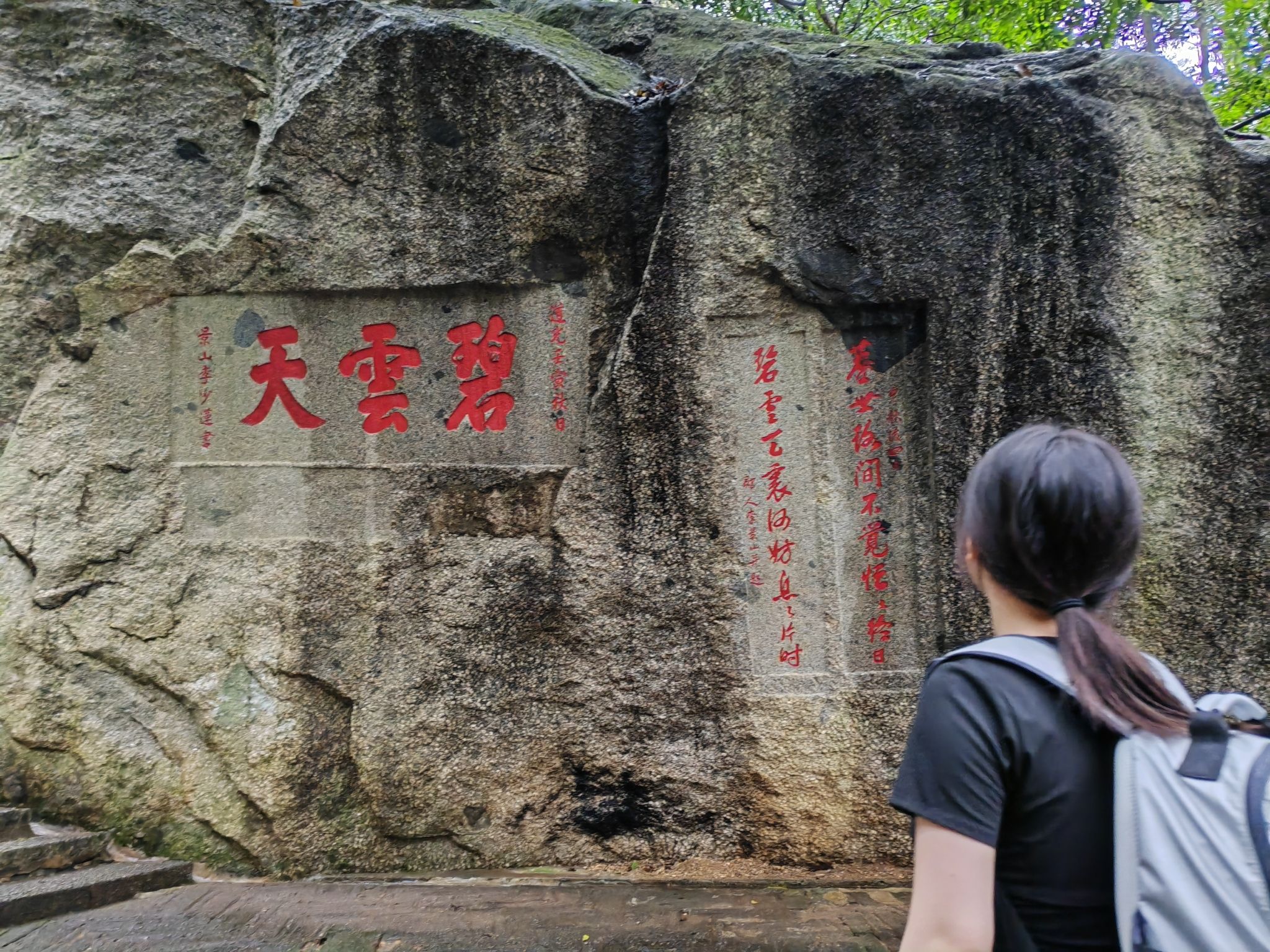 西山公园旅行图片 3