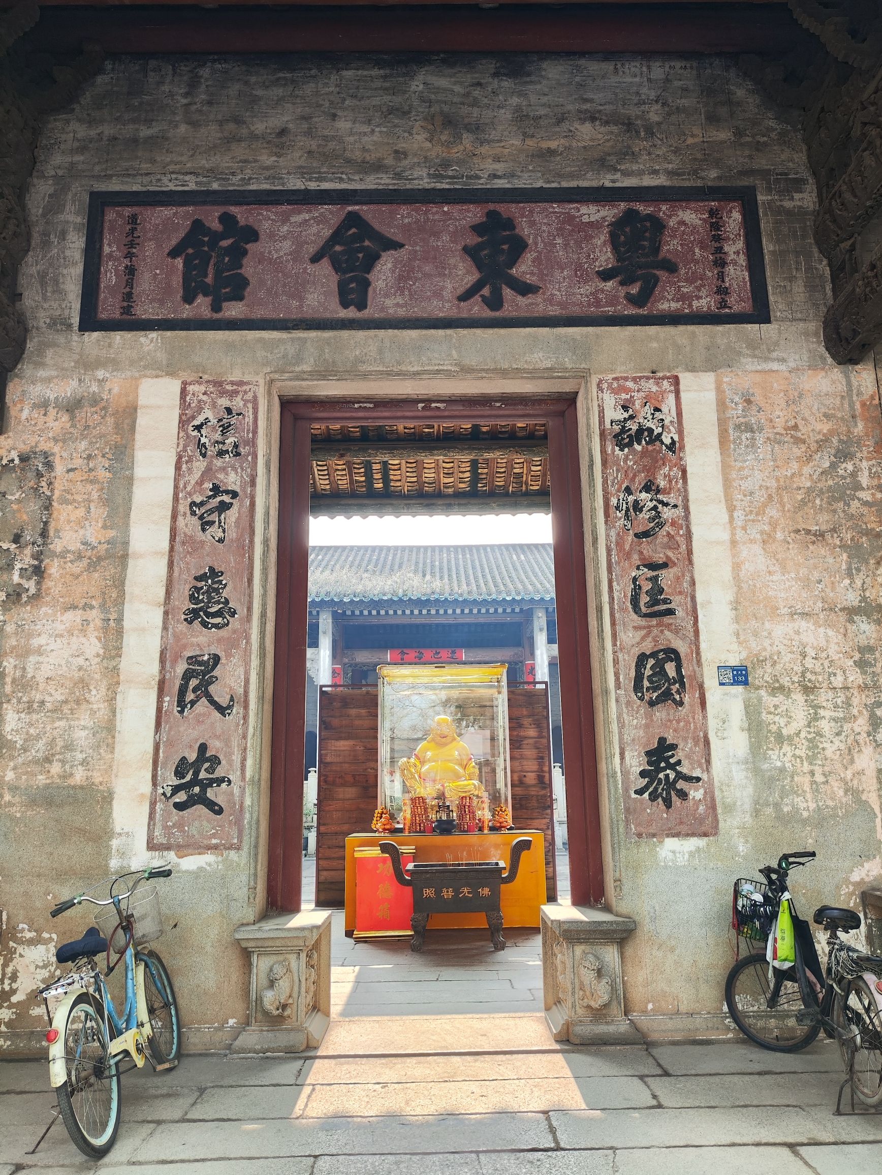 粤东会馆旅行图片 2