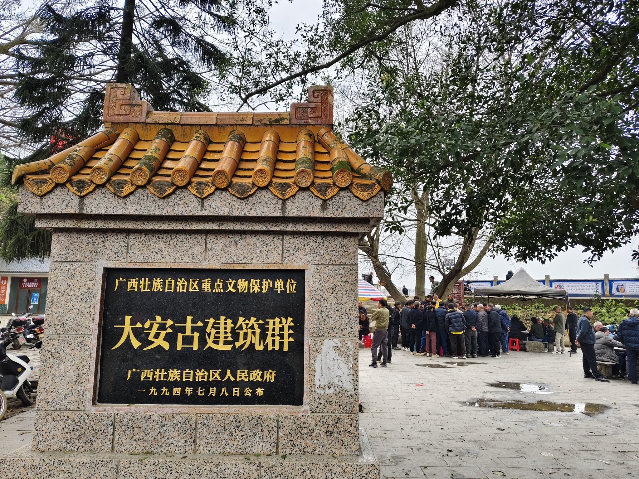 大安古建筑群