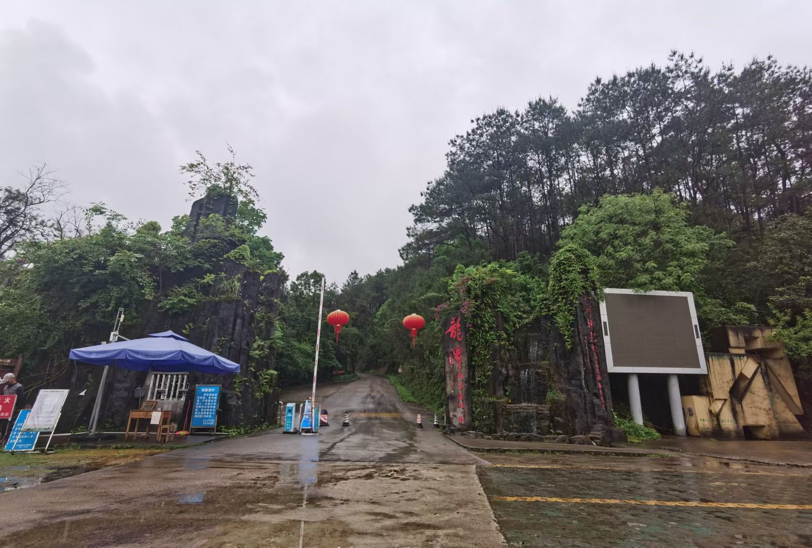 龙潭国家森林公园旅行图片 2