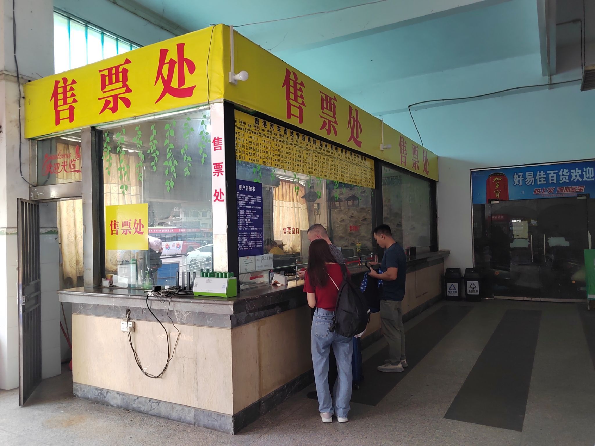 贵港汽车南站