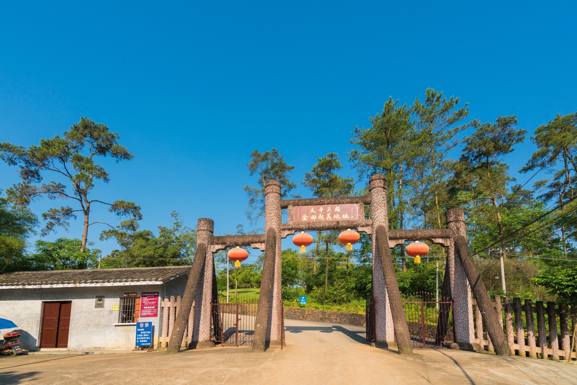 太平天国金田起义地址