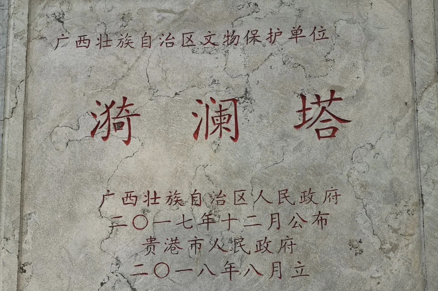 安澜塔旅行图片 1