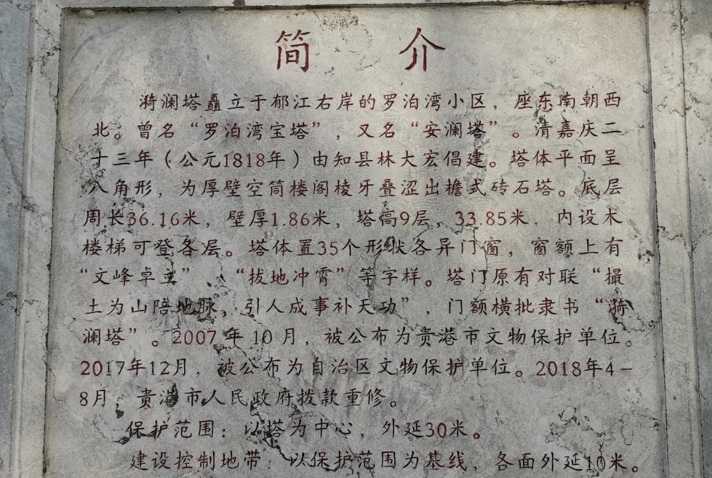 安澜塔旅行图片 2